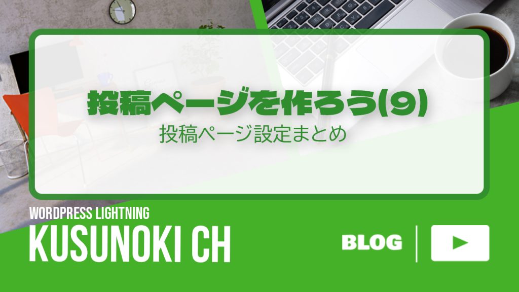 ブログのサムネイル