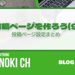 ブログのサムネイル