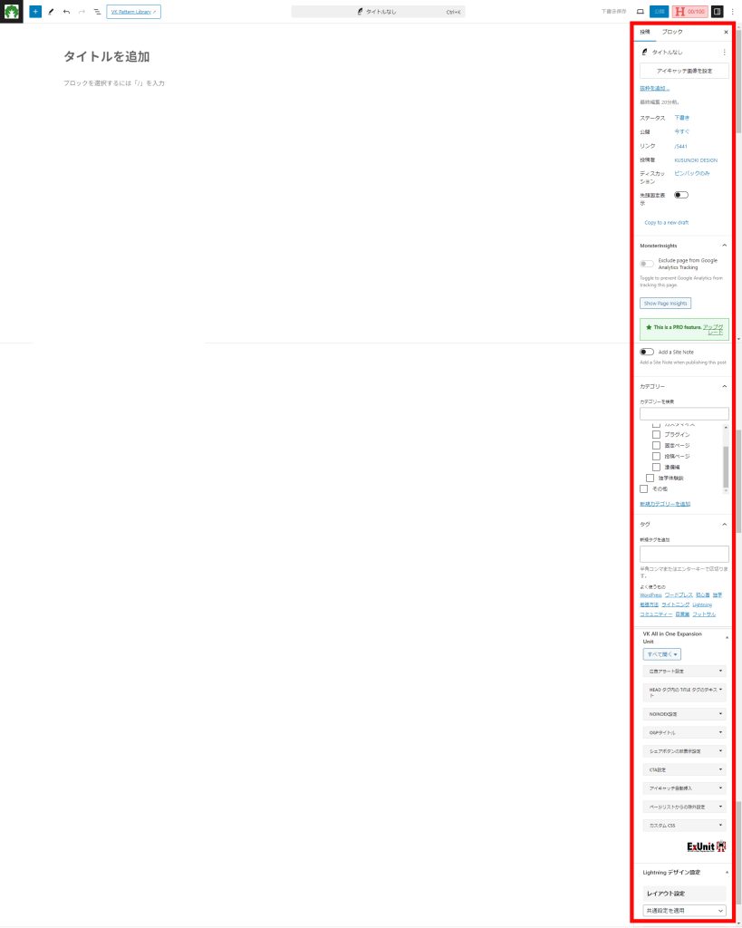 投稿ページ設定エリア